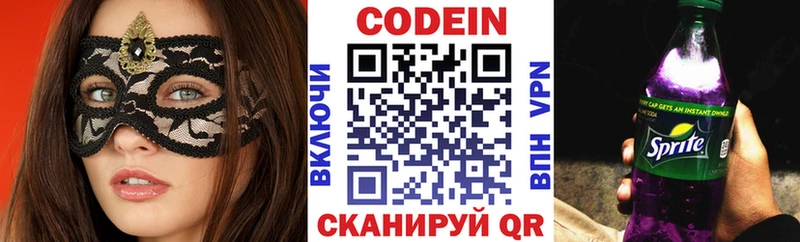 Кодеиновый сироп Lean напиток Lean (лин)  KRAKEN   Озёры 
